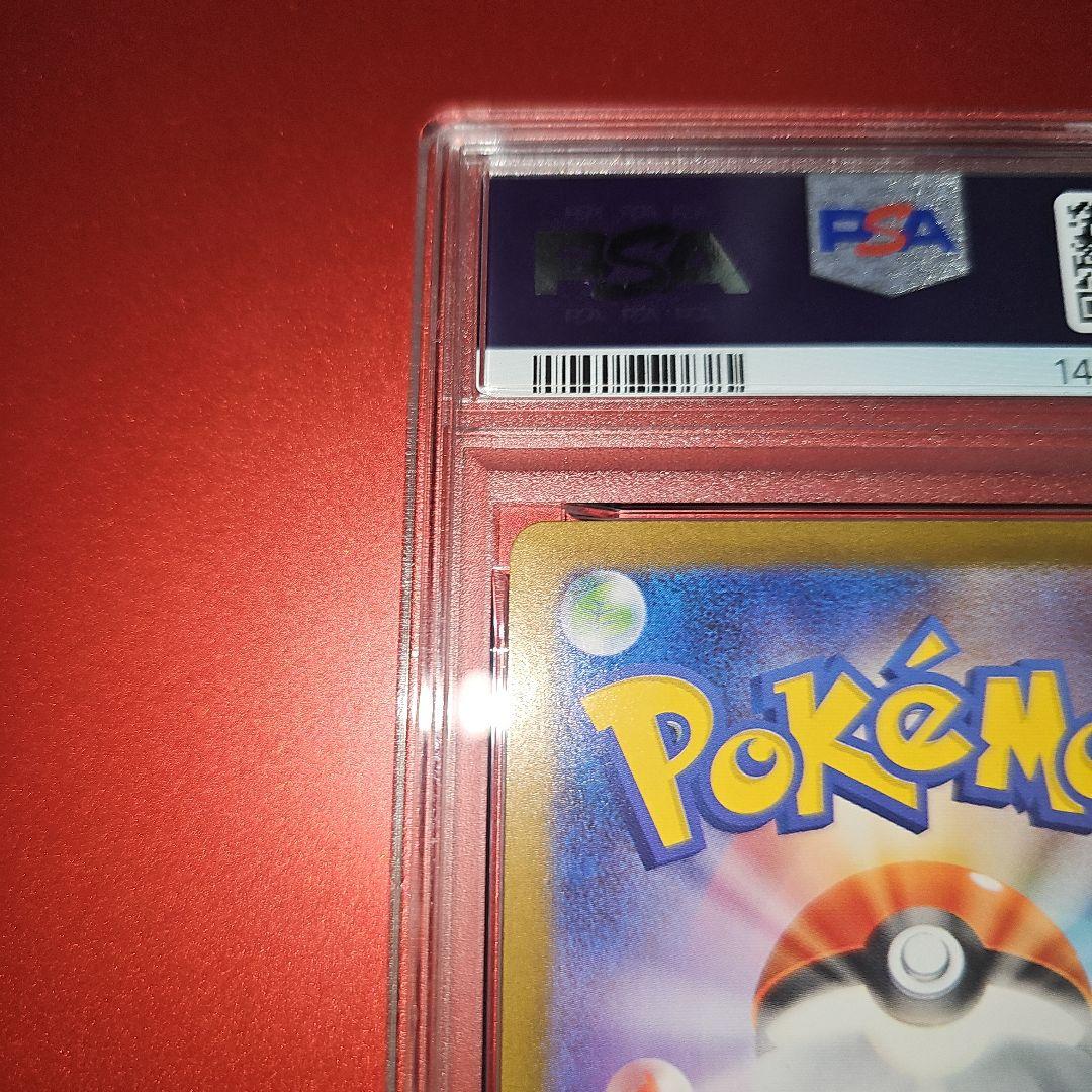 PSA9 ブラッキーex 217/187 SAR SV8a 2024