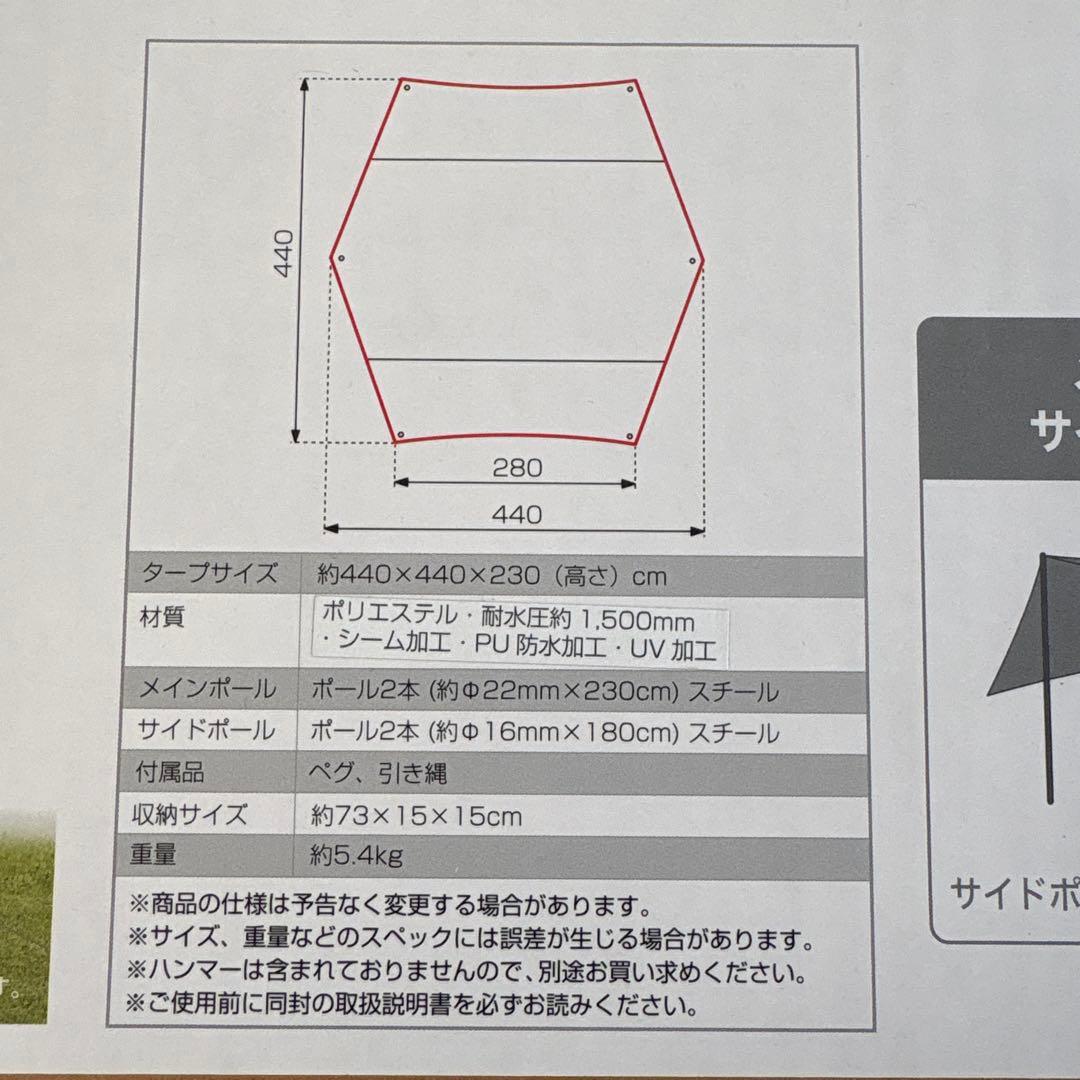 【新品】HEXA TARP 4.4m x 4.4m ヘキサタープ　UV 防水