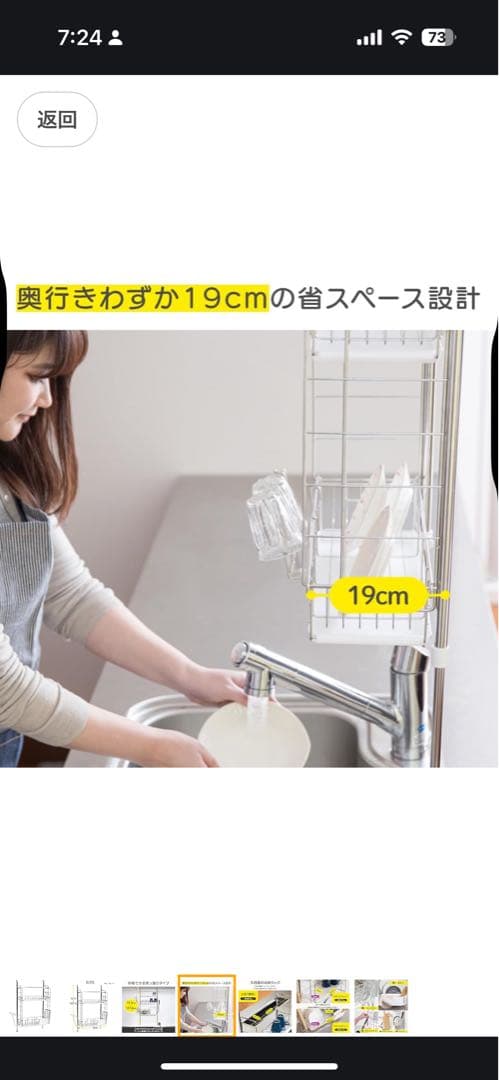アイリスプラザ 水切りラック 突っ張り かご シンク上 バスケット ステンレス