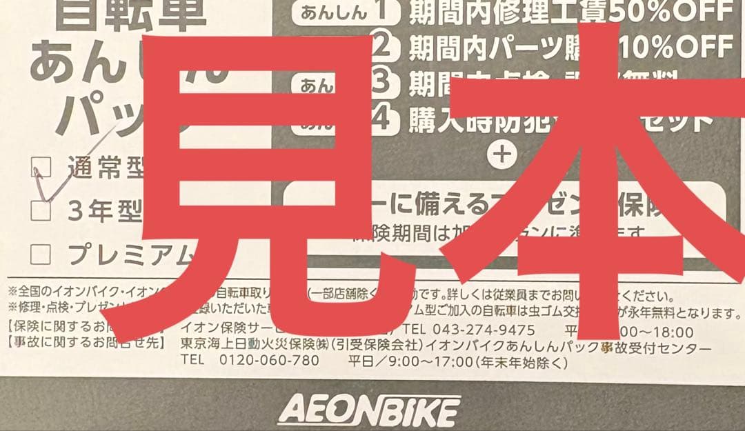 子供用自転車 スターフェイスA20ギア付き 黒