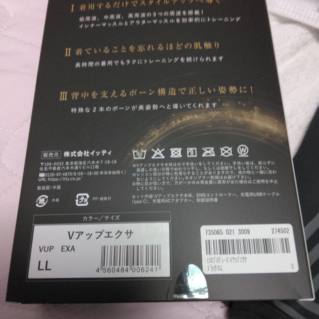 Vup Exa トレーニング用 LL