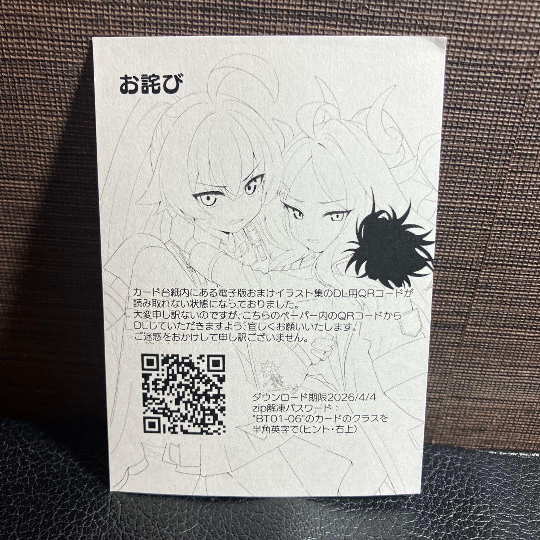 Blue archive ホシノ　カード　　ブルーアーカイブ　ブルアカ　復刻版