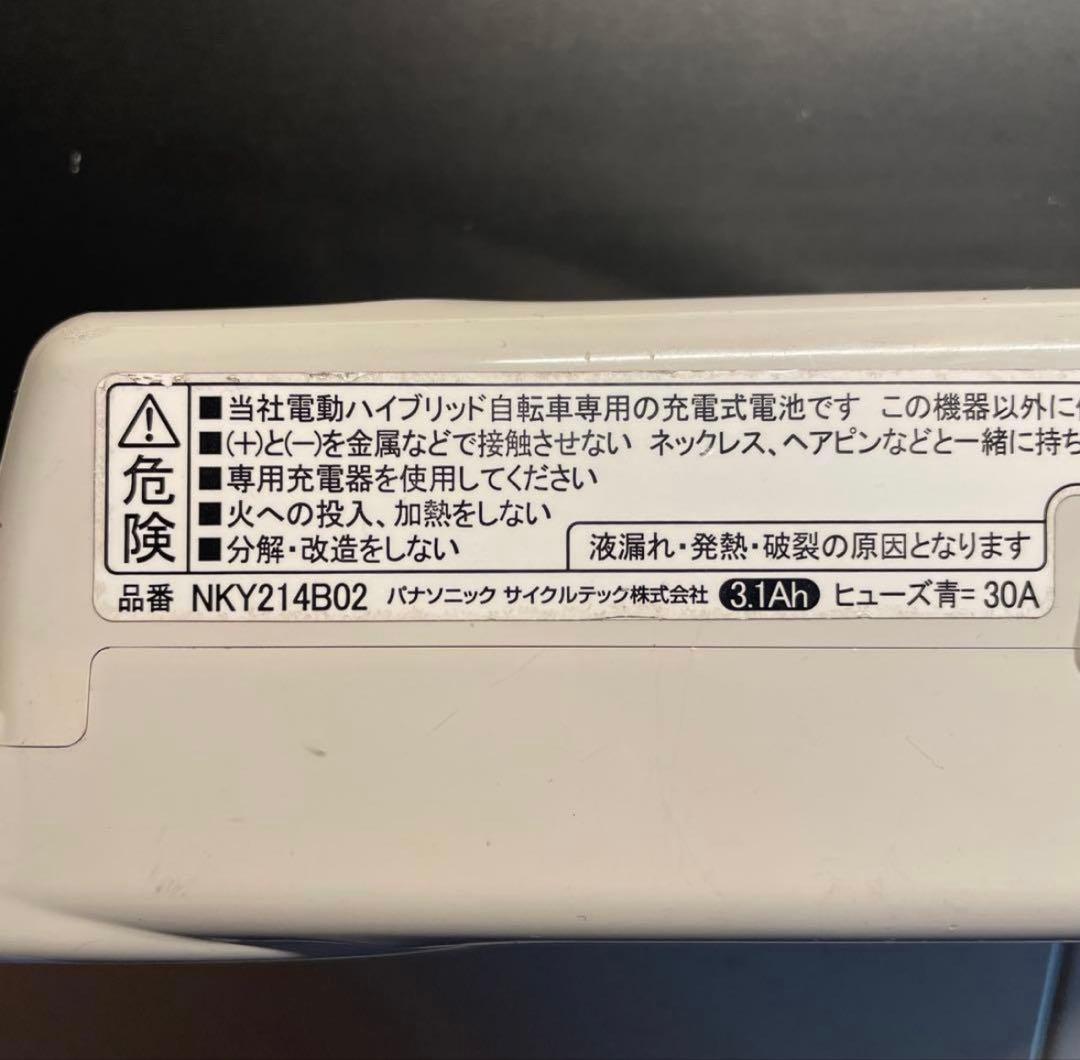 【直接手渡限定】パナソニックアルフィットViVi スペシャル　26型3.1AH