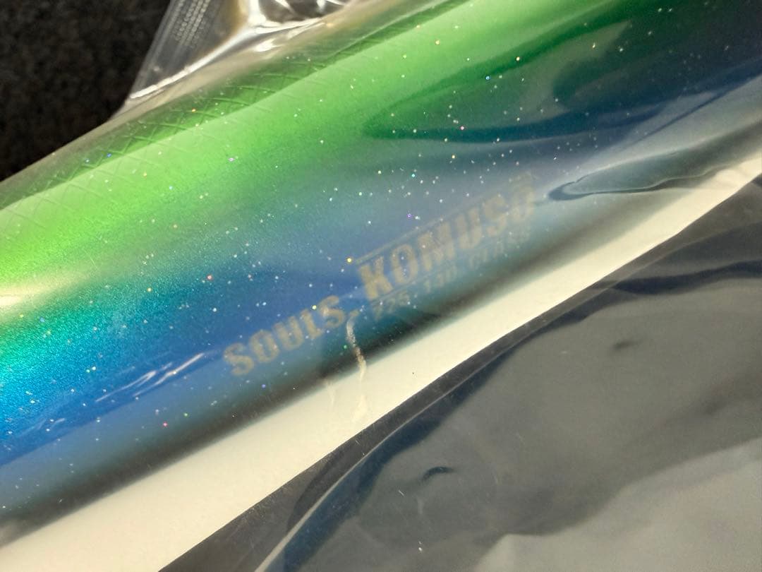 ソウルズ コムソー225-140G未使用 SOULS モグラッパー シービーワン