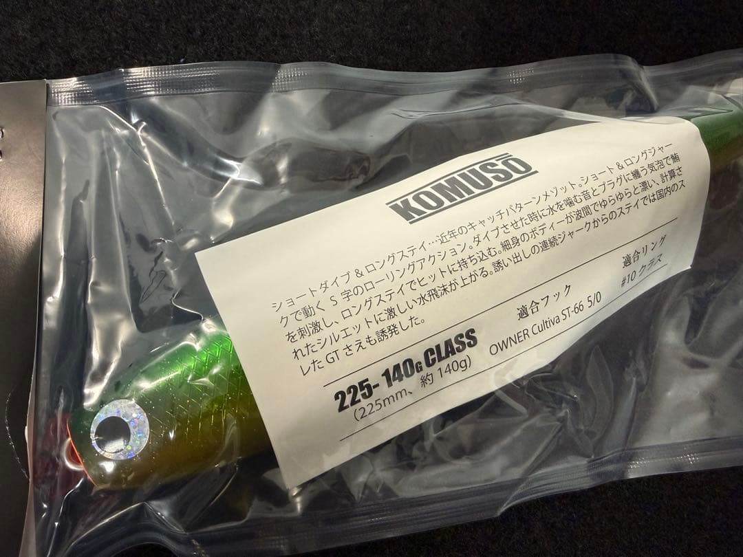 ソウルズ コムソー225-140G未使用 SOULS モグラッパー シービーワン