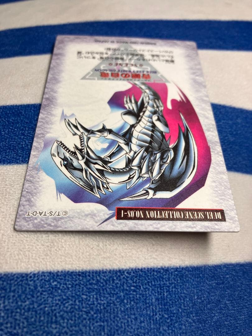 遊戯王　ブルーアイズ 青眼の白竜、ジャンボカードダス、デュエルシーンコレクション