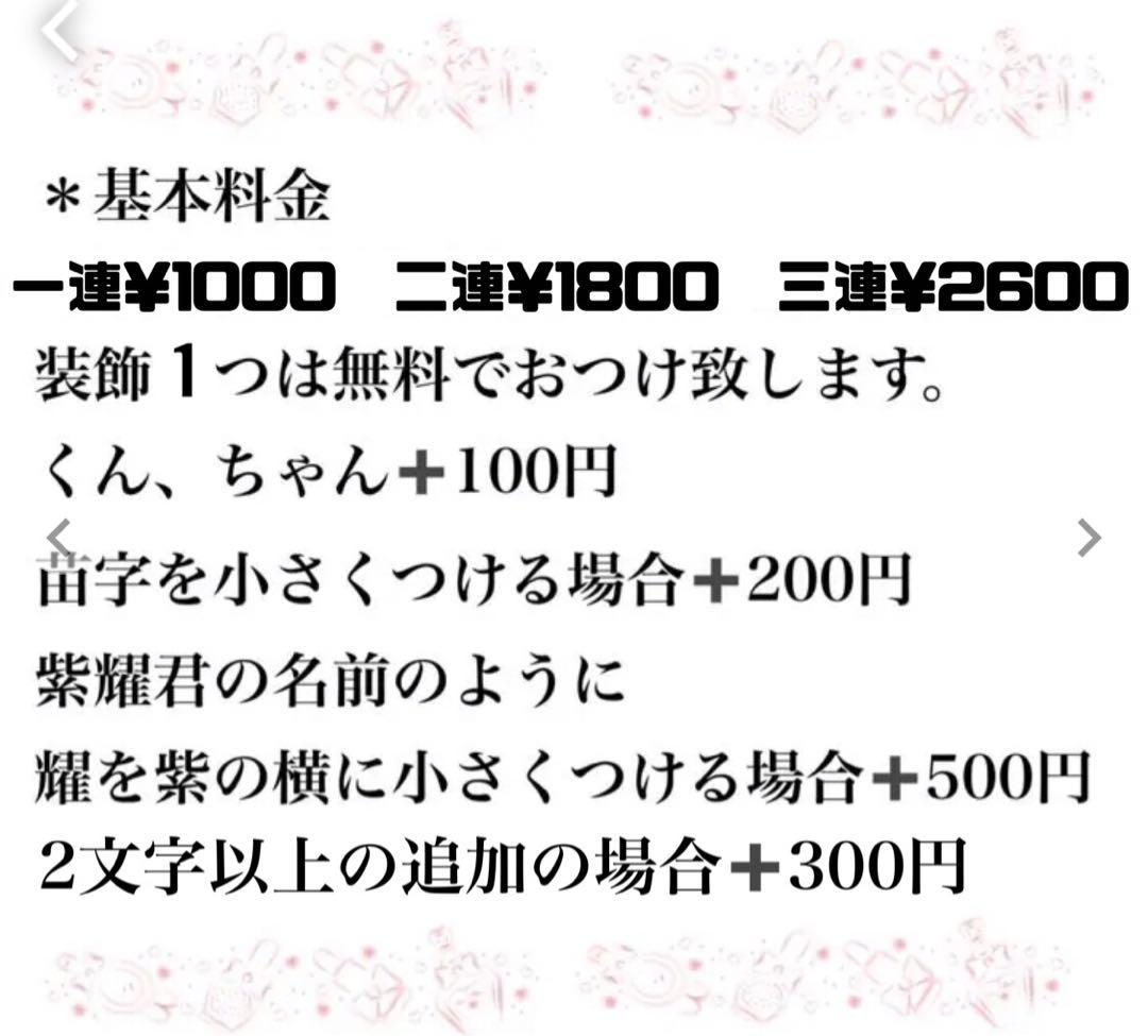 みかんの王子様　うちわ屋　名前 文字 ボード　オーダー 可愛い 連結　ハングル