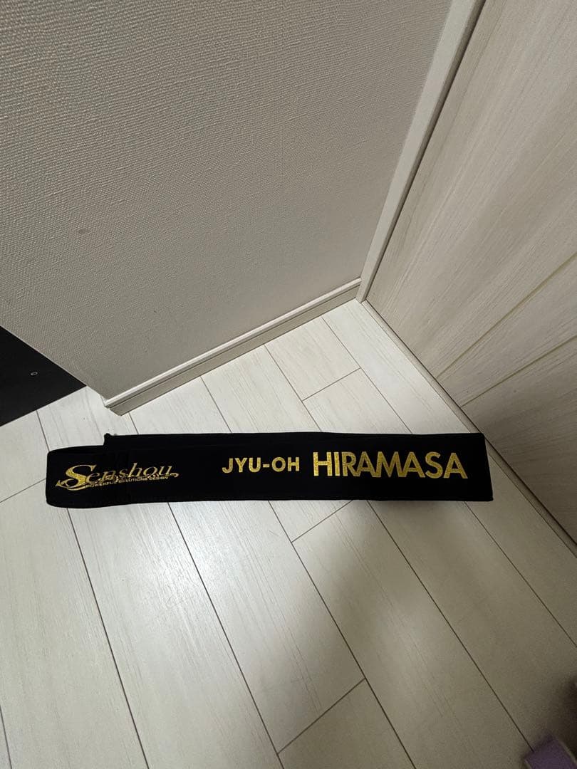 船匠JYU-OH HIRAMASA 210 未使用品
