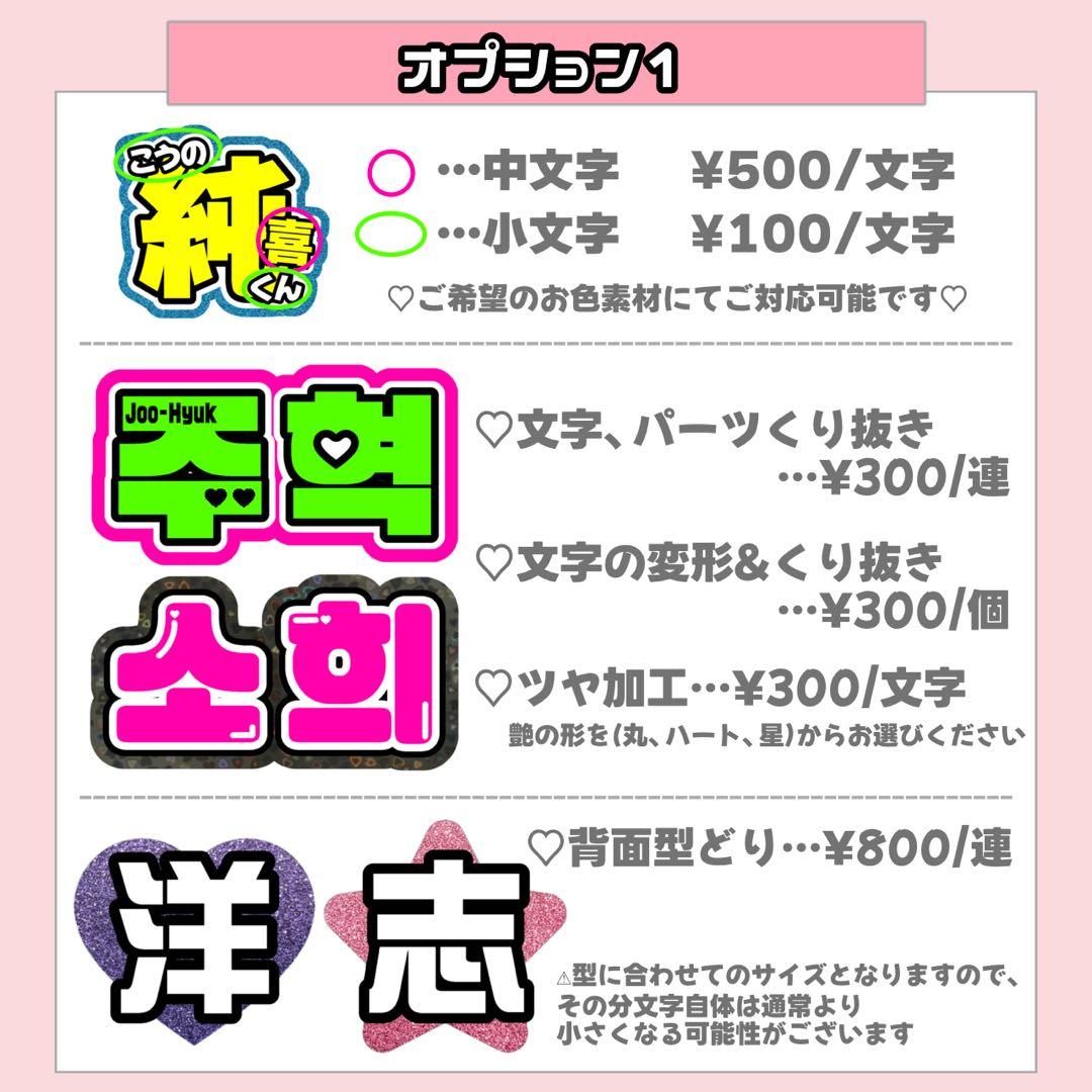 ぽむぽむ様4/9 うちわ文字 連結文字 応援ボード オーダー うちわ屋さん