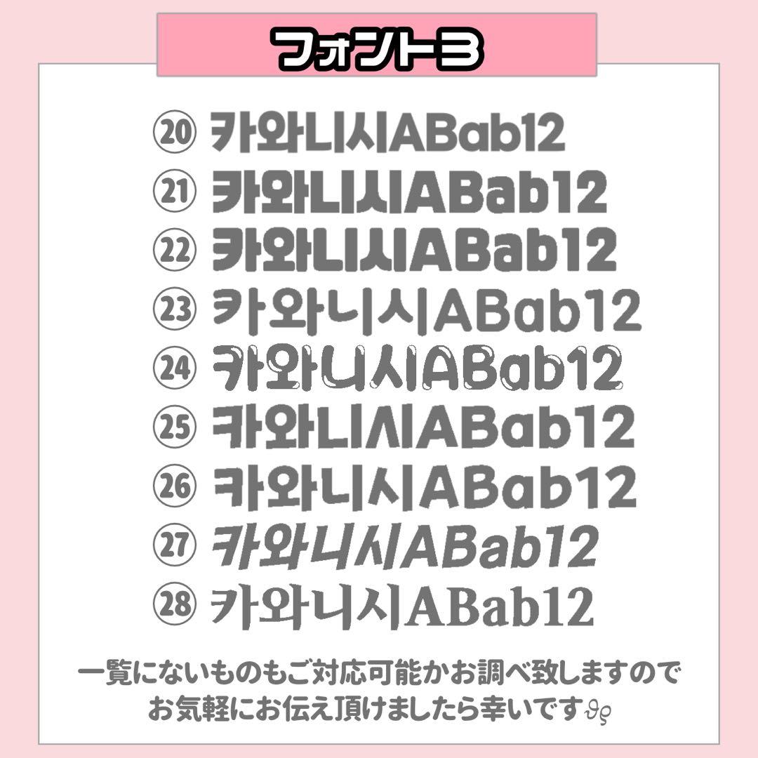 ぽむぽむ様4/9 うちわ文字 連結文字 応援ボード オーダー うちわ屋さん