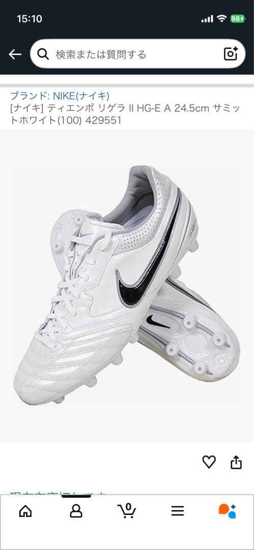 NIKE ディエンポリ リグラ II HG-E A 24.5cm