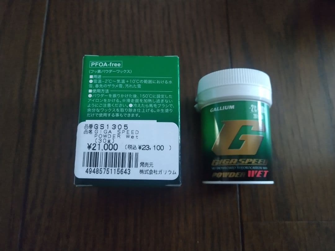 GALLIUM ガリウム ギガスピード パウダーワックス