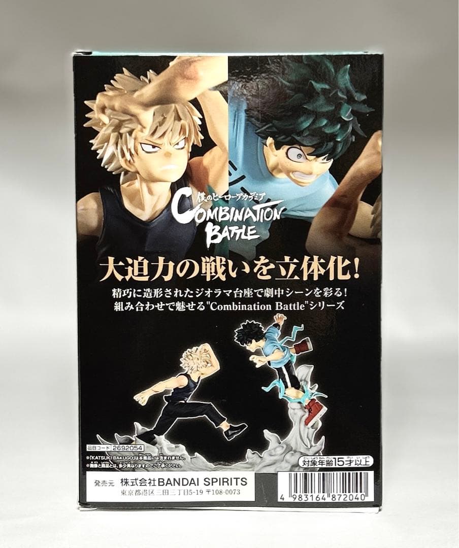 僕のヒーローアカデミア　Combination フィギュア　緑谷出久　爆豪勝己