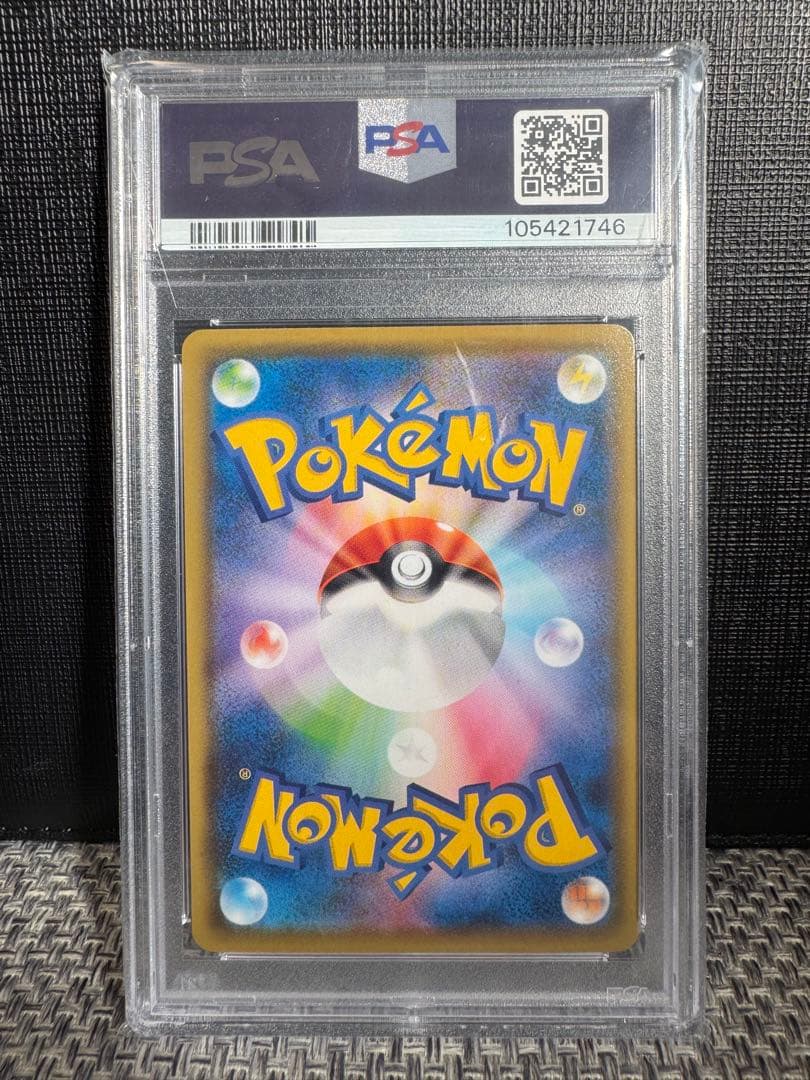【高騰中】ピカチュウ25th ミラー PSA10 旧裏 初期絵 フルアート