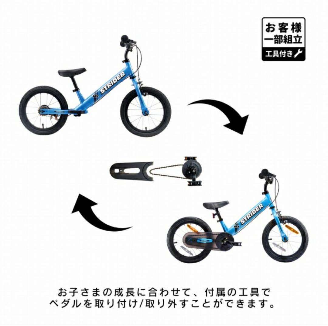 【引き取り限定】STRIDER 14x ストライダー　幼児用自転車　キックバイク