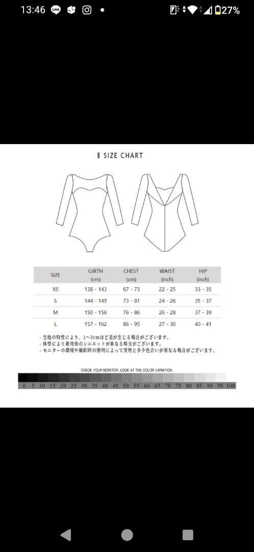 美品　BYPLIE　バイプリエ ベルベット レオタード L