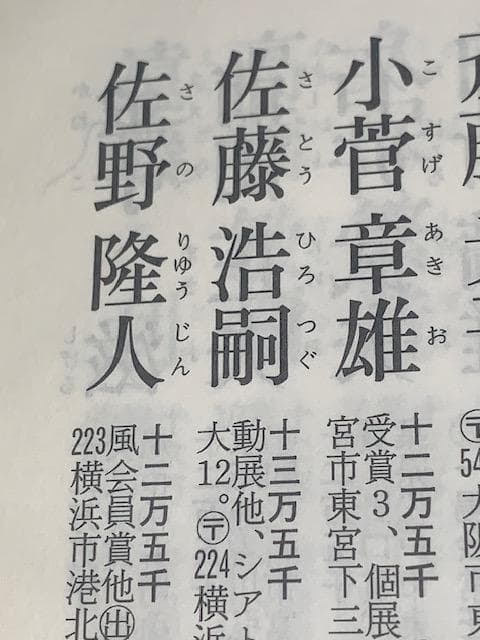 ３／３１迄❣️花３点セット【佐野隆人：Ｆ８】【半沢匡夫：ＳＭ】【池畠利一：ＳＭ】