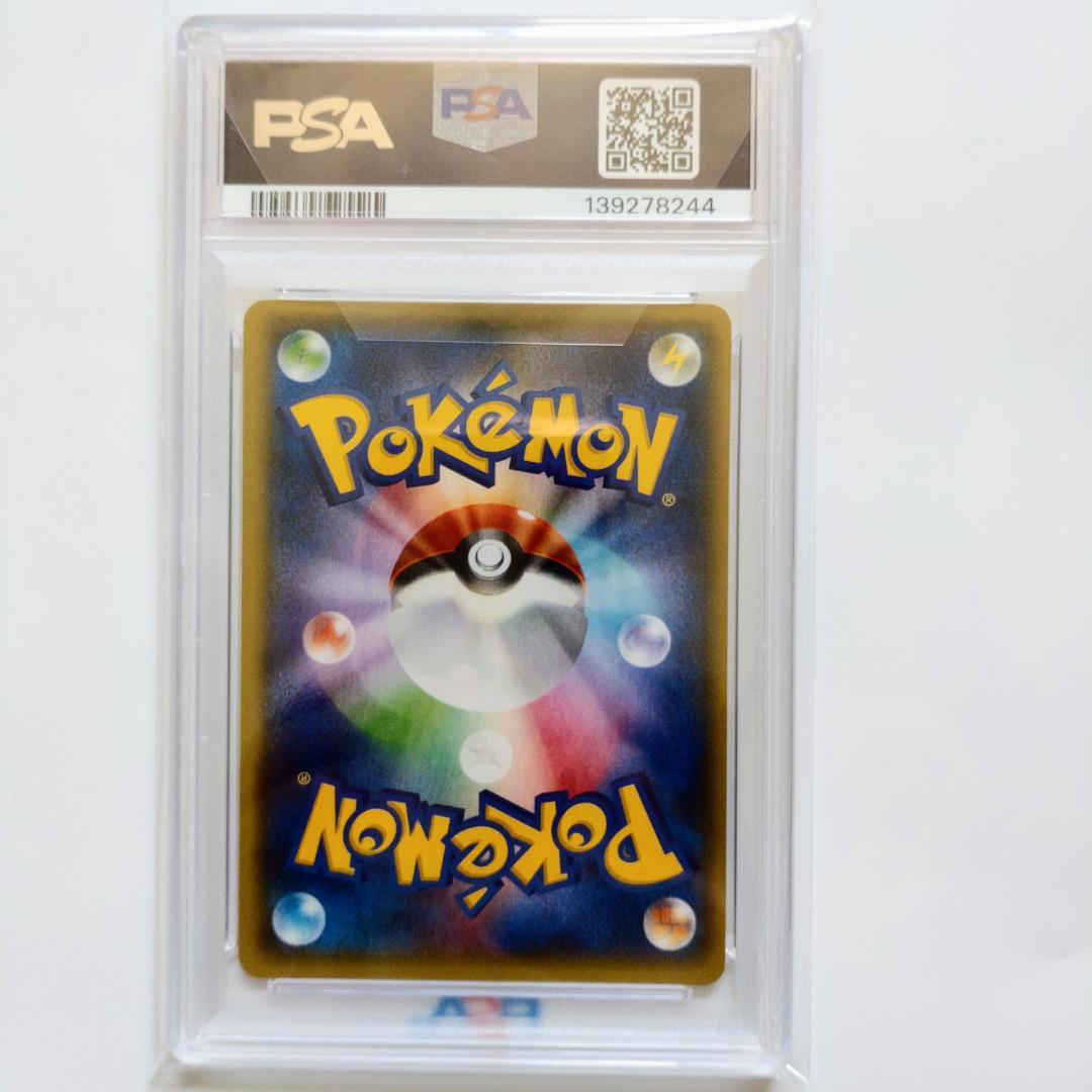 【PSA10】センパイとコウハイ SR