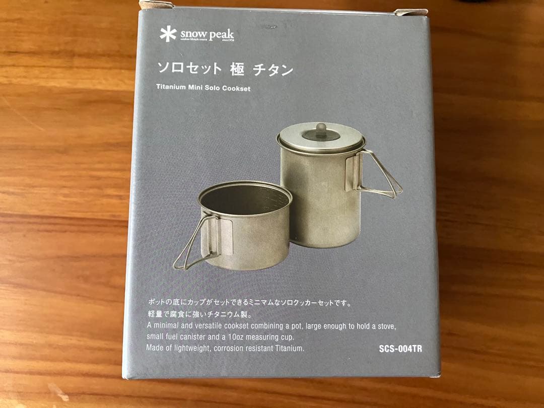 スノーピーク　ソロセット　極　チタン　  peak クッカーセット