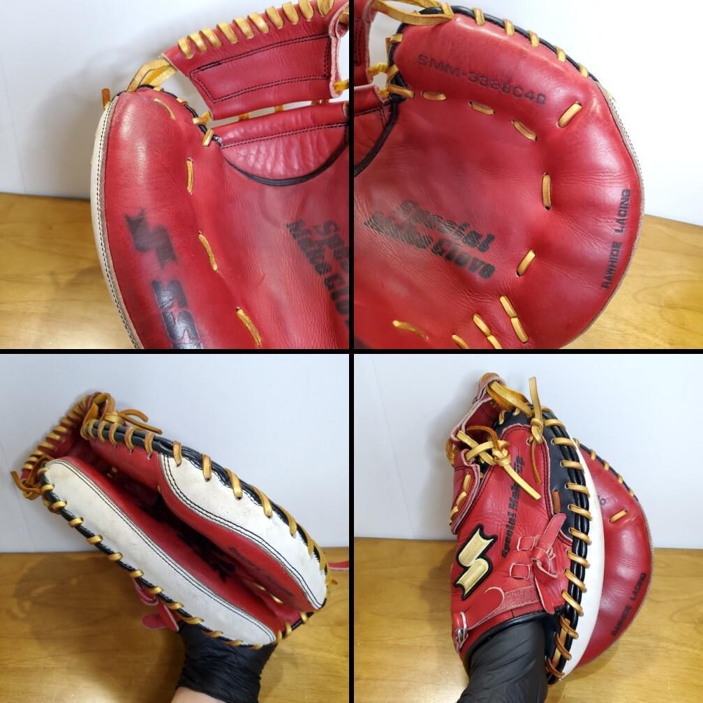 SSK エスエスケイ 限定モデル 限定カラー キャッチャーミット 軟式グローブ