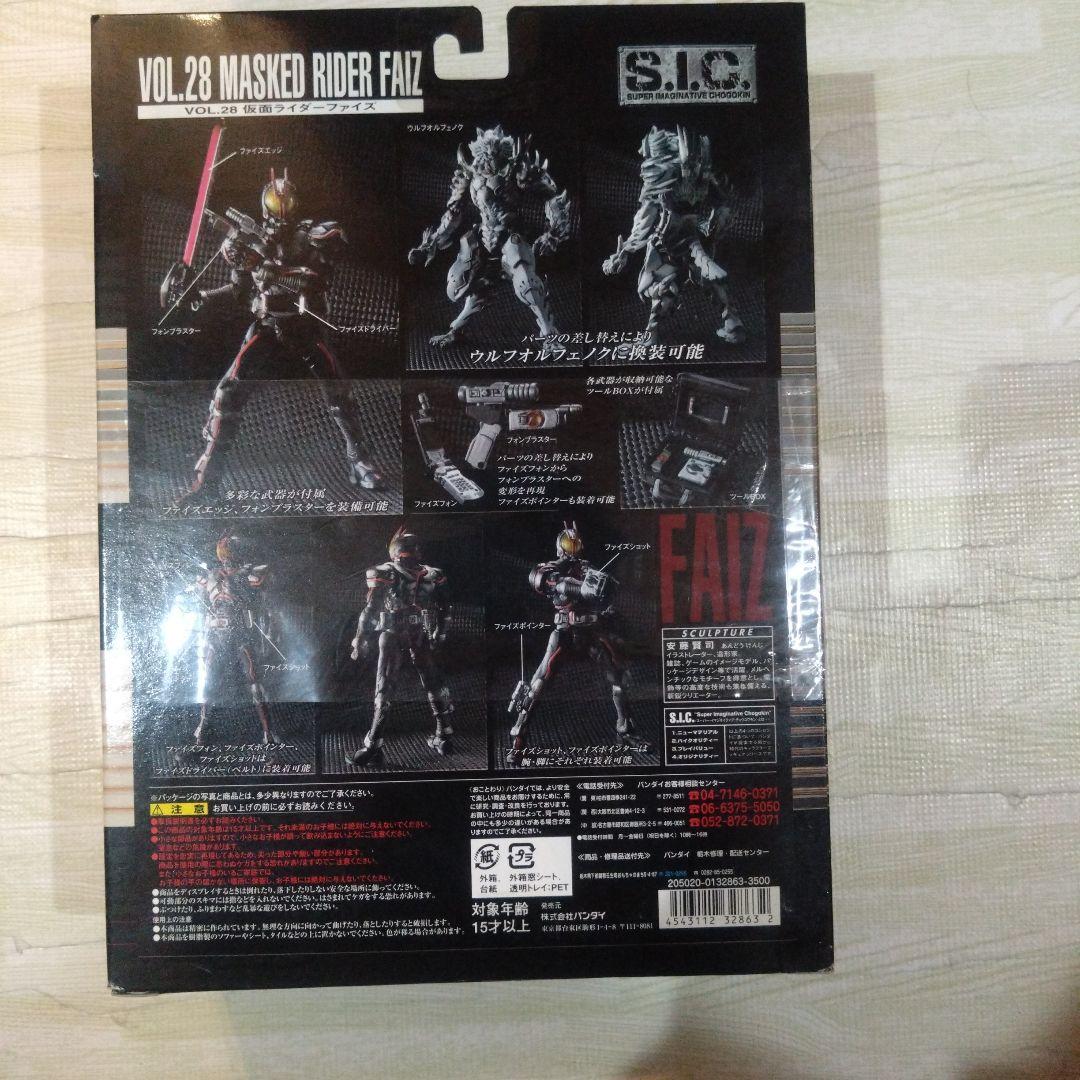 S.I.C仮面ライダーファイズ、カイザ、デルタセット フィギュア