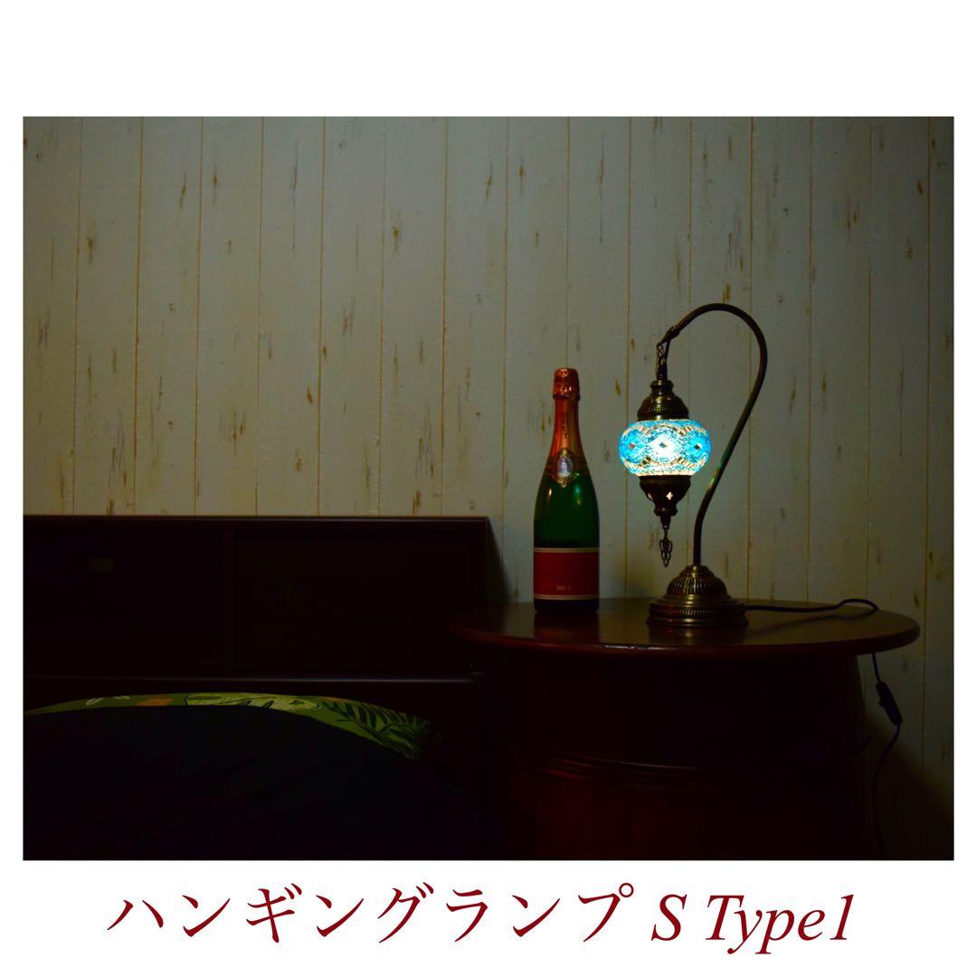 ハンギングランプS　タイプ1　レッドオレンジ　新品　トルコランプ