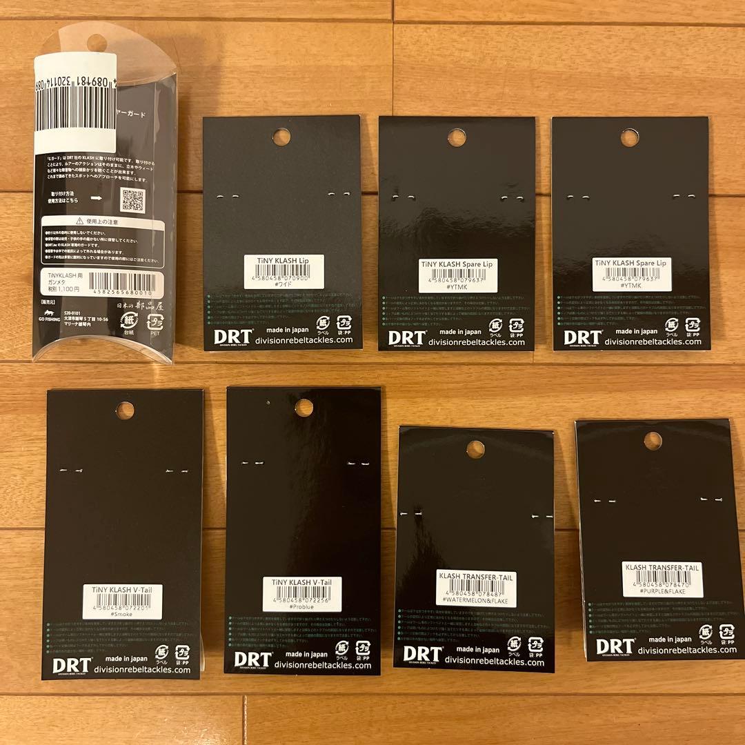 DRT タイニークラッシュ用　パーツ8点セット