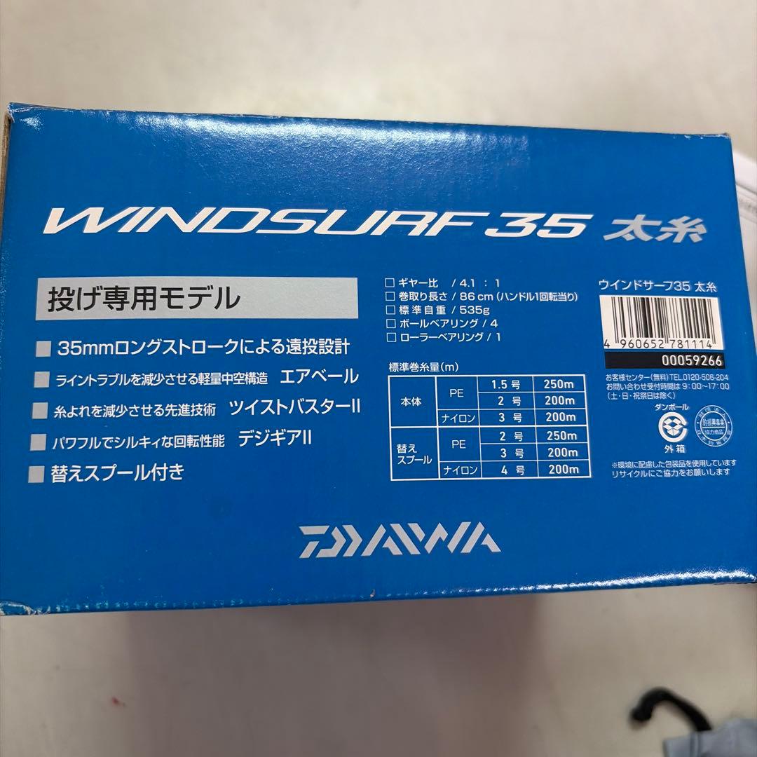 ダイワ WIND SURF 35 スピニングリール太糸