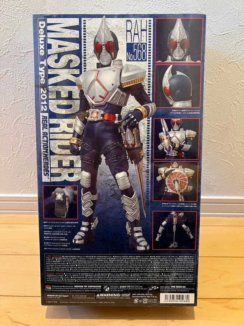 リアルアクションヒーローズ RAH 仮面ライダーブレイド