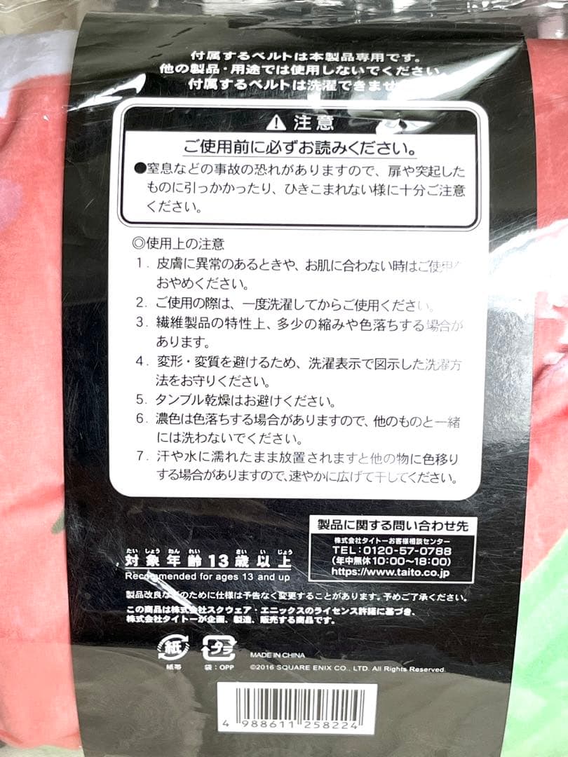 FF15 ロールブランケット 2種セット　スクエニカフェ限定商品