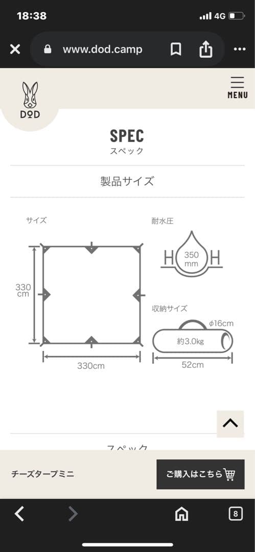 DOD カマボコテントソロ tc+チーズタープミニセット※夏休み限定割引