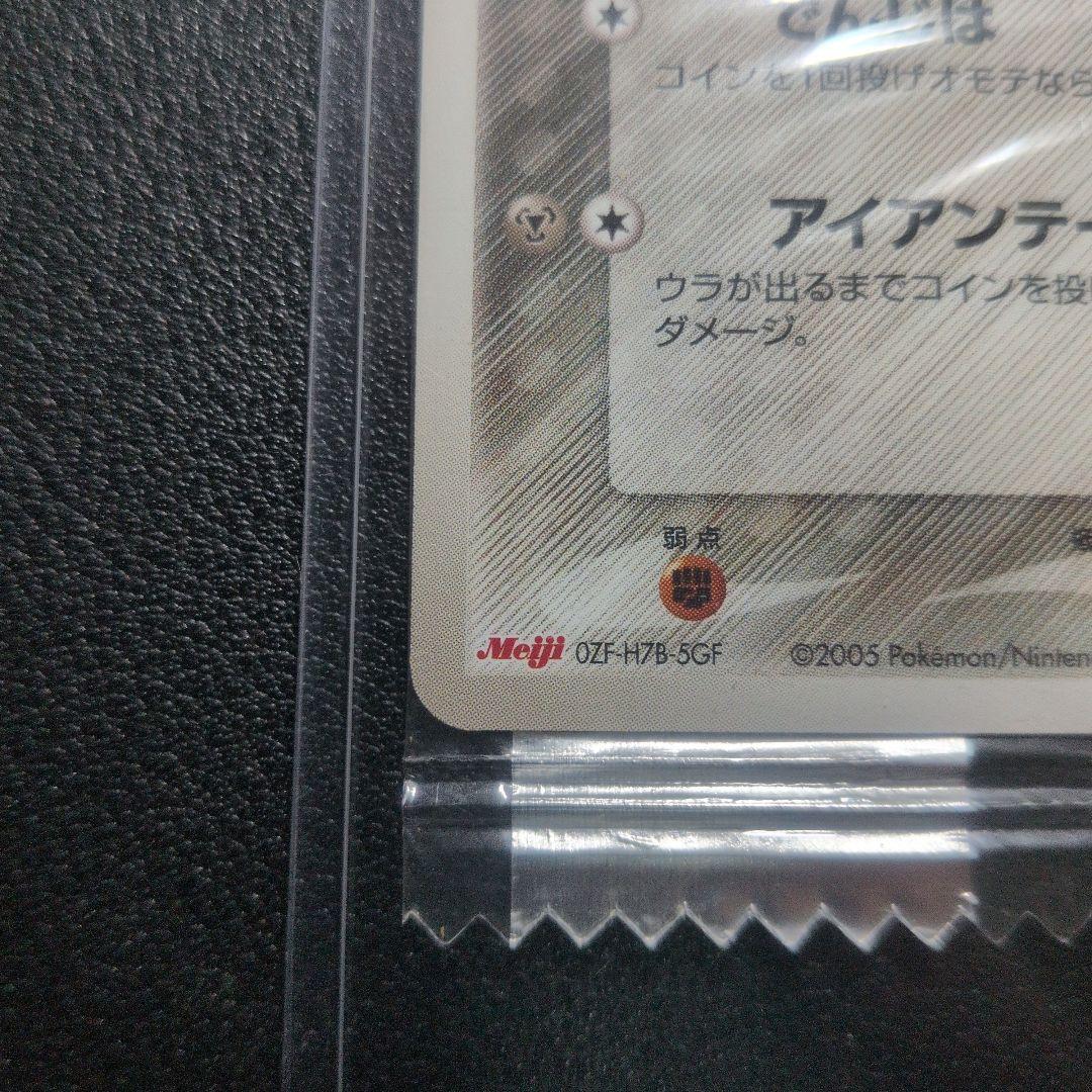 ポケモンカード　ピカチュウ　δ デルタ種　meiji 未開封　明治