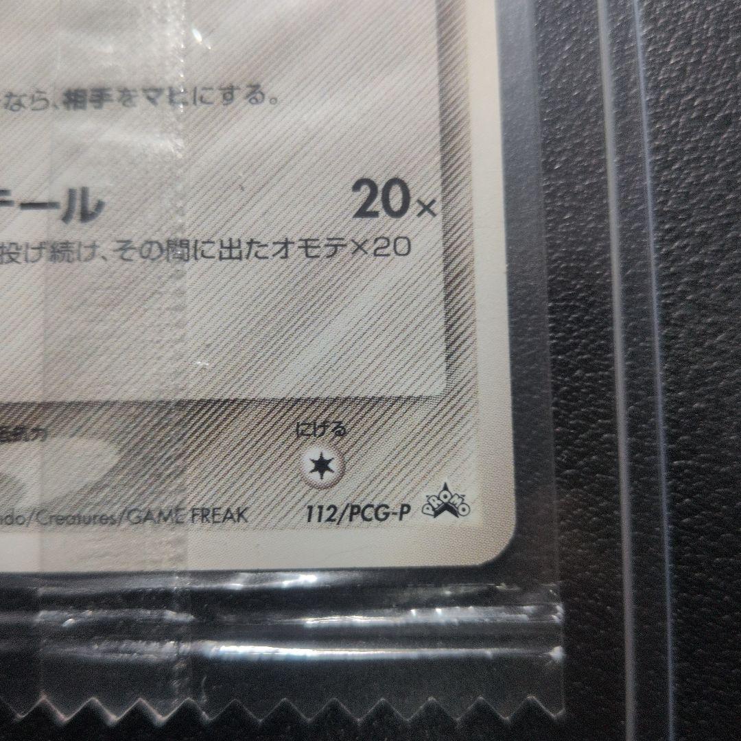 ポケモンカード　ピカチュウ　δ デルタ種　meiji 未開封　明治