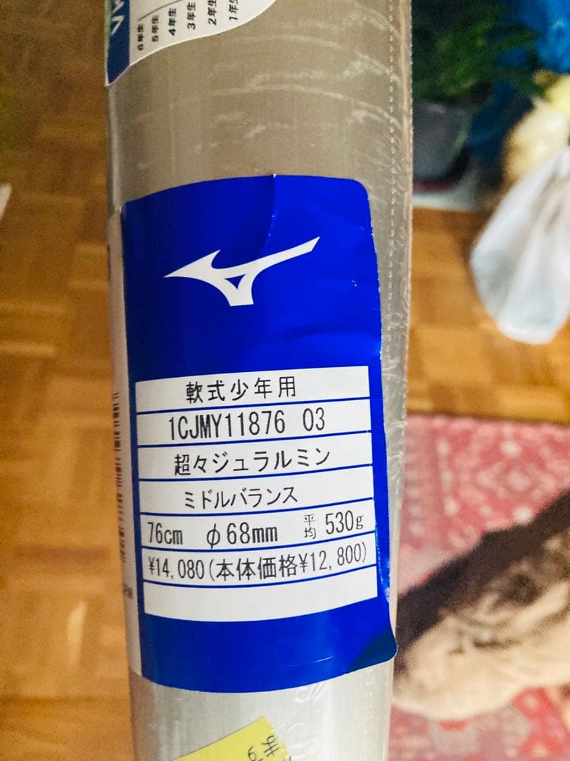 V-KONG Jr. バット76㎝ 530g（小学生4年〜6年向け）