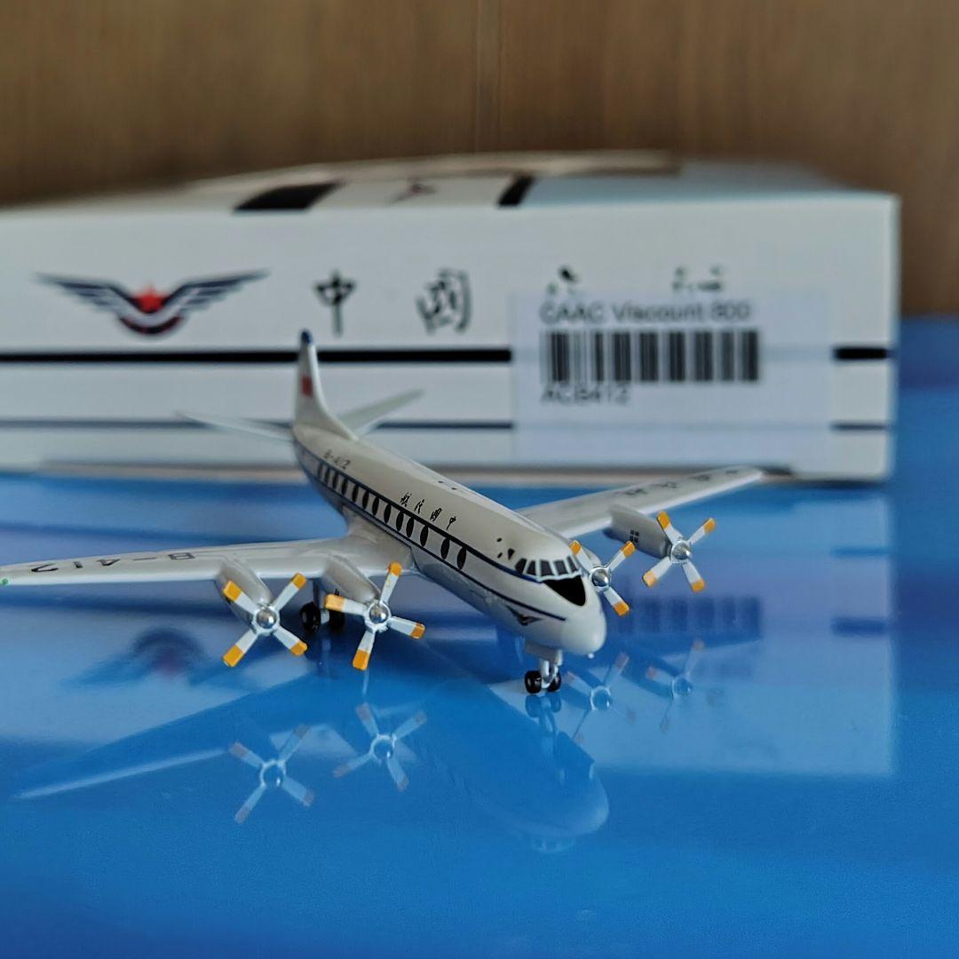 中国民航　Viscouot800 アエロクラシック製　スケール1／400
