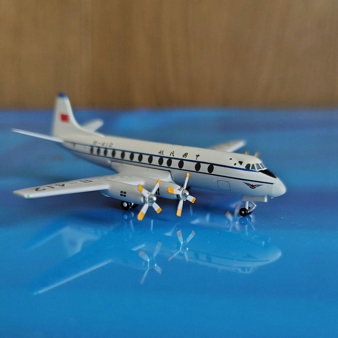 中国民航　Viscouot800 アエロクラシック製　スケール1／400