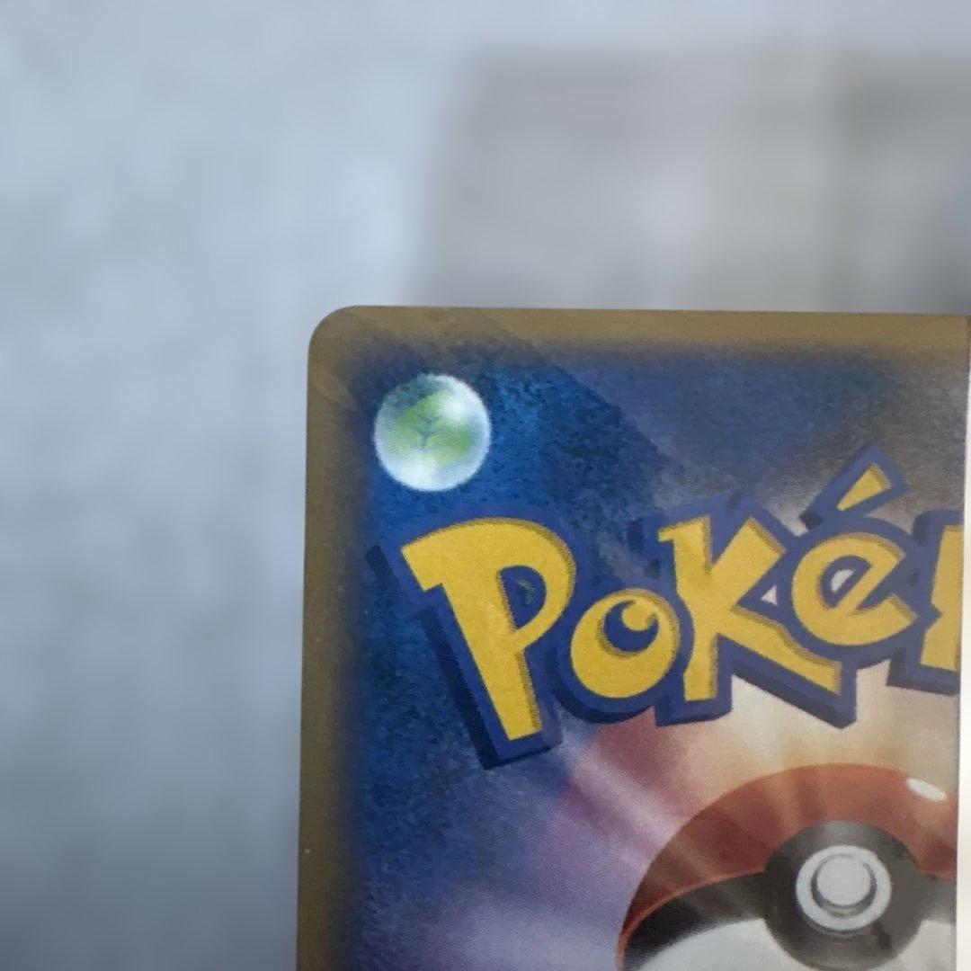 ポケカ　ピカチュウ　明治　未開封