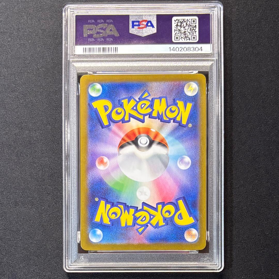 【PSA10】 リザード AR SV2a/ポケモンカード151