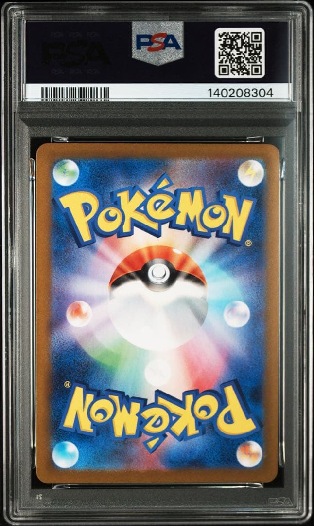 【PSA10】 リザード AR SV2a/ポケモンカード151