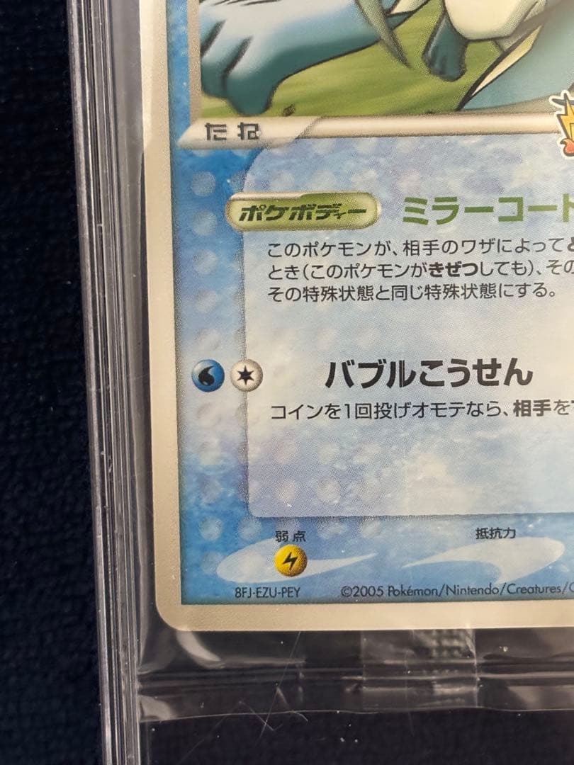 【未開封】　ポケパークのスイクン　プロモカード　限定　039/PCG-P