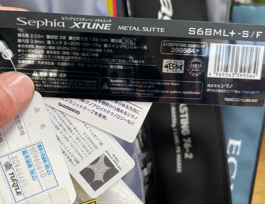 シマノセフィア XTUNE S68ML-S / F イカメタル 定価60610円