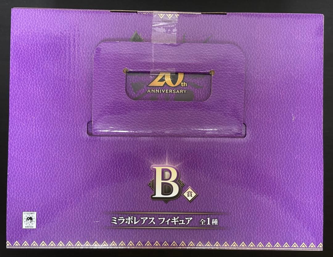 【新品・未開封】一番くじ モンスターハンター 20周年記念 B賞 ミラボレアス