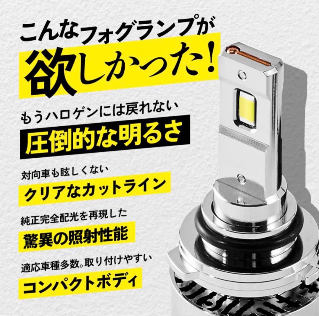 LEDフォグランプ