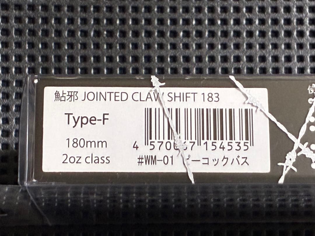 JOINTED CLAW SHIFT 183 ピーコックバス