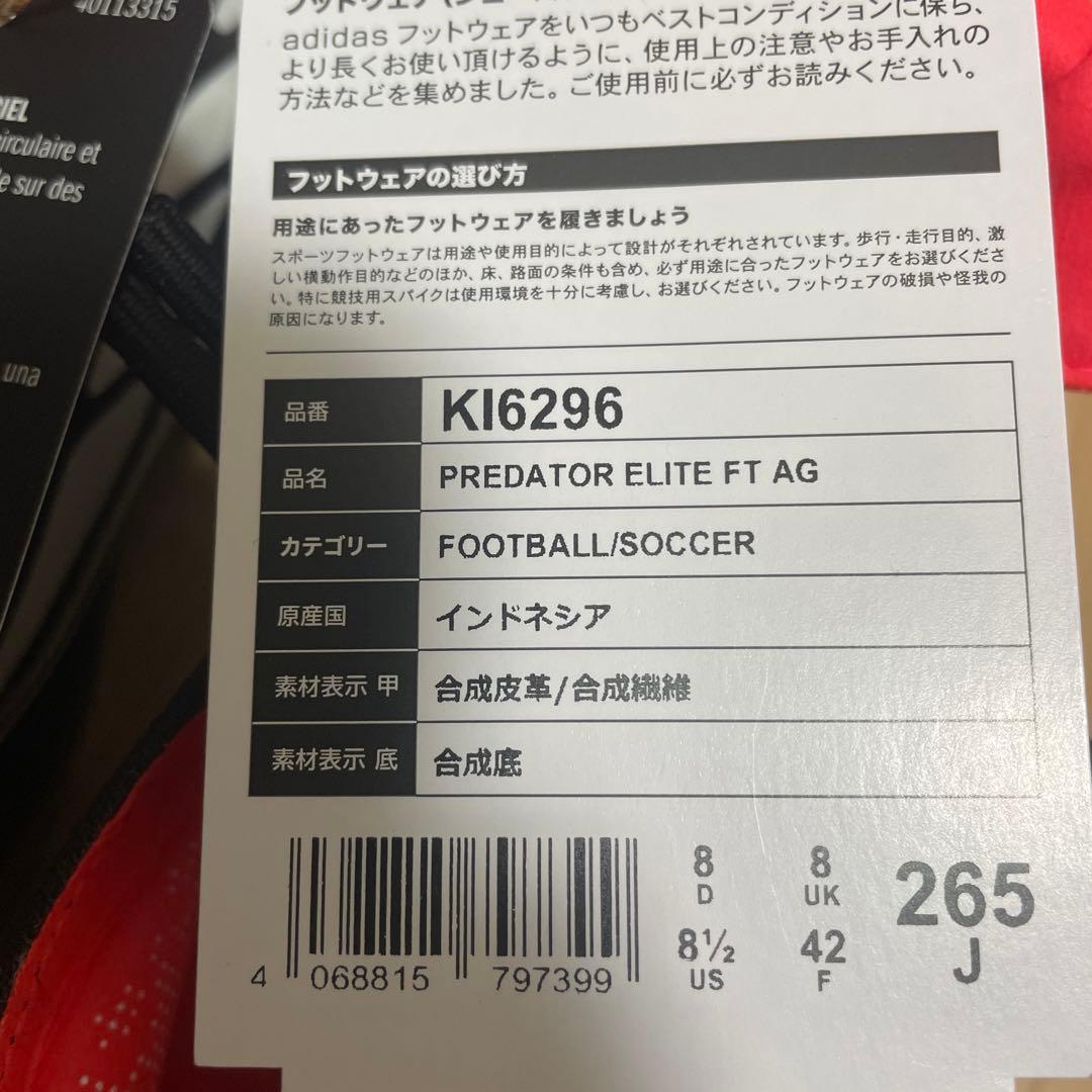 れ*れ様 プレデター　ELITE FT AG 26.5㎝
