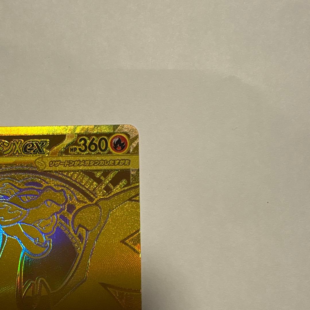 インフェルノX メガリザードンX MUR