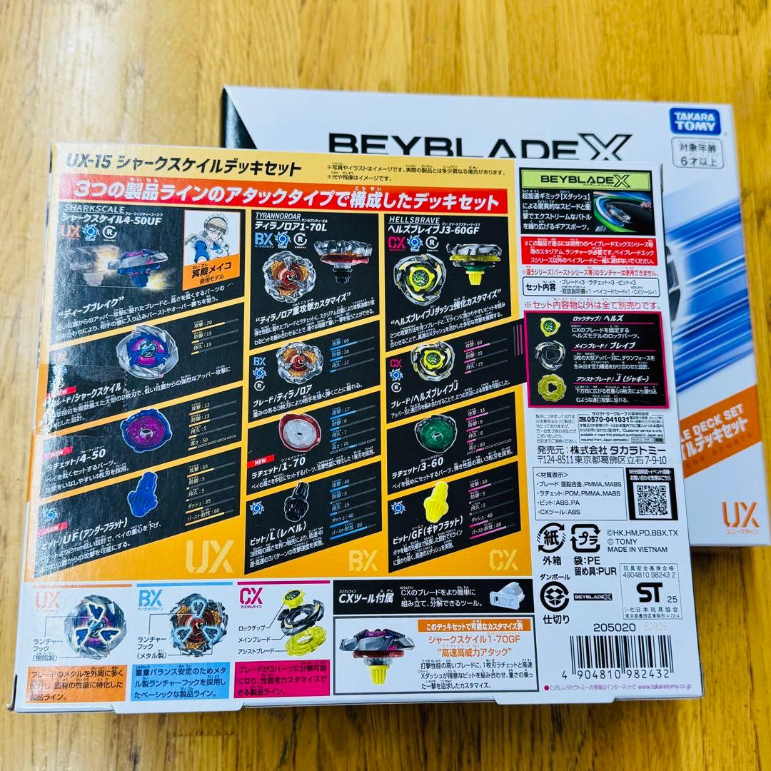 【２個セット】ベイブレードX UX-15 シャークスケイルデッキセット