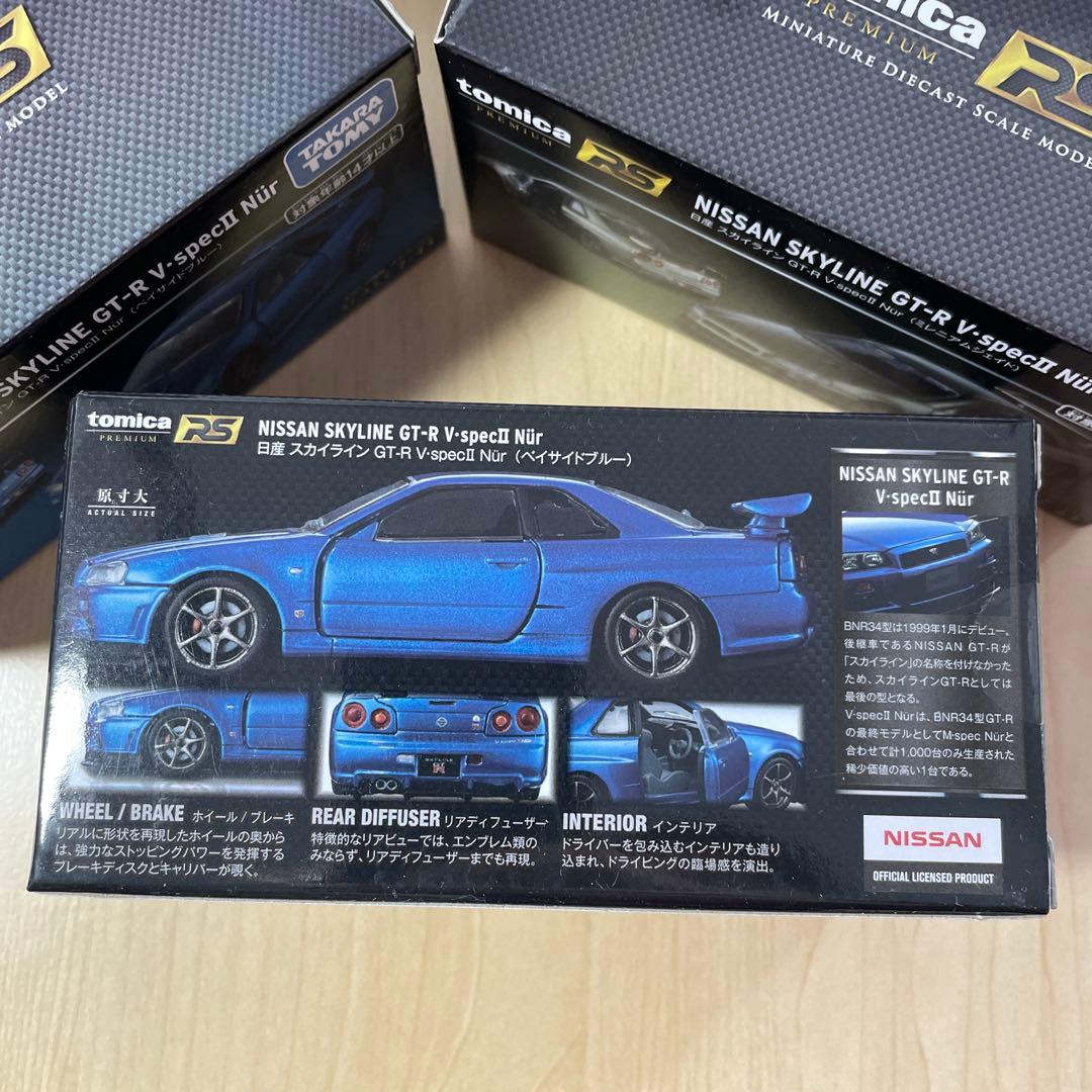 【新品未開封】 日産スカイライン GT-R V-specII Nür 3台セット