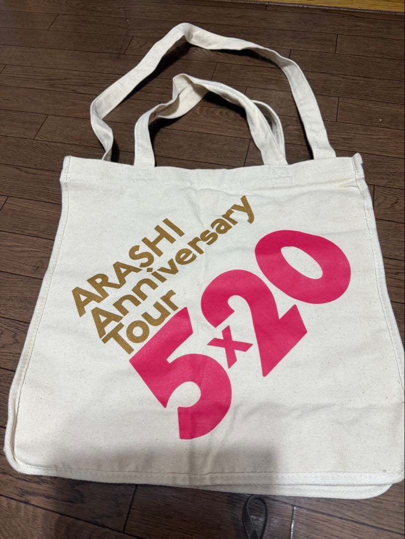 嵐 ARASHI 5×20 Anniversary Tour グッズセット