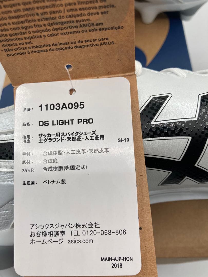 アシックス　DS LIGHT PRO 新品・未使用　26.5cm